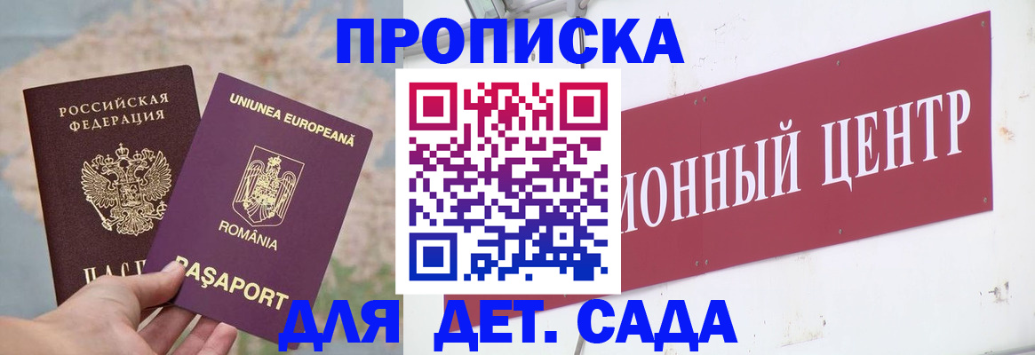 регистрация для дет. сада в Вичуге